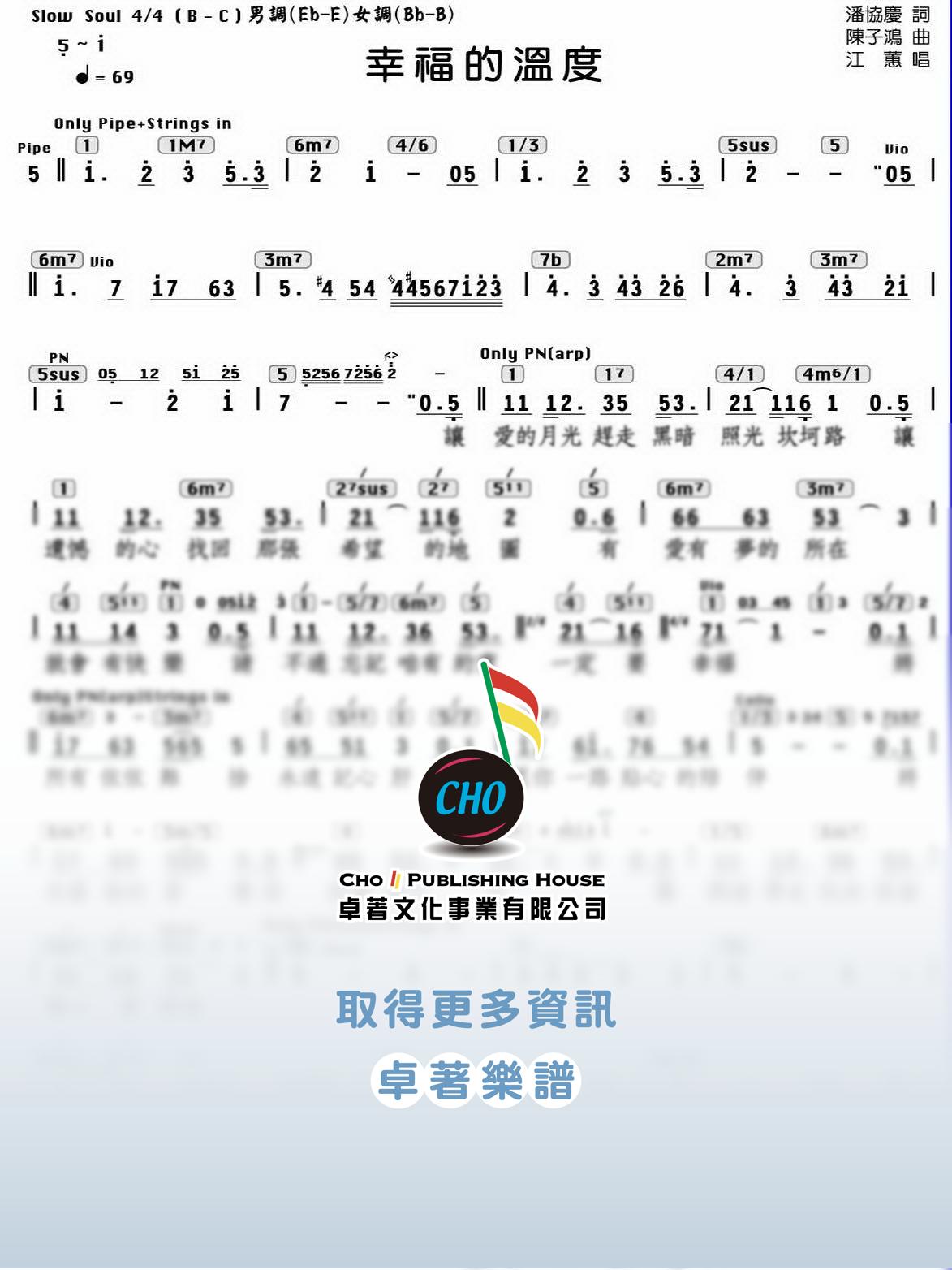 幸福的溫度